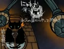 前夜祭の黒猫をりんクルに歌ってもらった【FEVEROID】