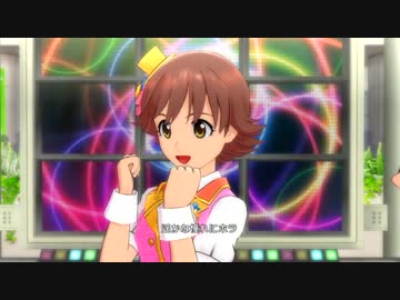 【アイマスOFA】未央センターで『Star!!』