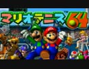 【4人実況】テンションが高すぎるマリオテニス64
