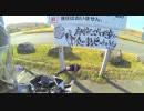 [どこツー]2015GWビーナスライン [その14-2]