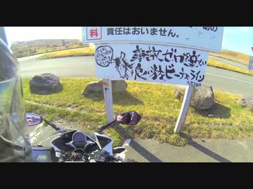 [どこツー]2015GWビーナスライン [その14-2]