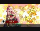 【戦国大戦】（武力９７の攻城！？）葵一国 vs 真田丸