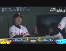 15/6/21 巨人 3-4 中日　逆転直後に和田、エル連続ホームランで再逆転勝ち！