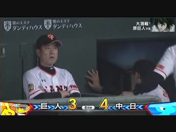 15/6/21 巨人 3-4 中日　逆転直後に和田、エル連続ホームランで再逆転勝ち！