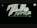 【刀剣乱舞】鶴丸の吃驚な冒険その１【偽実況】