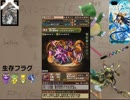 【パズドラ】課金ガチャ縛りでどこまでいけるのか試してみた【Part58】