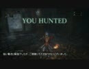 ブラッドボーン　レベル51　千景一本で深度５の末裔に挑む（解説有）