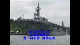 護衛艦ひゅうが昇降機動画