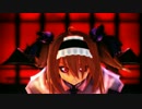 【東方ＭＭＤ】アリス・吸血鬼化.Te Amo