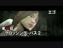 【Phycho Break DLC】こんな世界でまったり補習授業Part 10【実況】