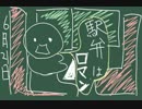 【デンシャ】駅弁食べながらのんびり車窓を眺めたい【ゲーム実況】part.1