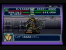 【実況】GBA版スーパーロボット大戦Aを独り言縛りプレイしてみたpart24