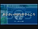 あじさいのはながさくころ「水溜に写されて」アレンジver『うた組み575』