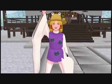 【東方MMD】守矢の二柱でケロ⑨destiny【そばかす式】