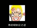 知り合いの生主にイタズラした part2