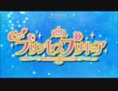 【MAD】ハトプリとGOプリで「君がいない未来」　（犬夜叉　完結編OP）