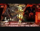 六文銭の小松姫 8(正5C) 【会話つき戦国大戦】