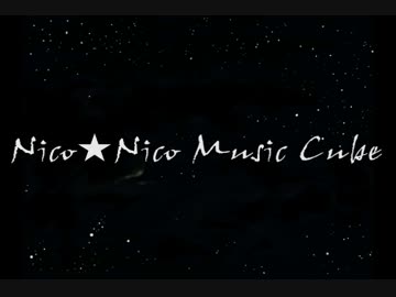 【ニコニコメドレー】Nico★Nico Music Cube