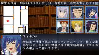 【イメージ卓】三校合同イメージ Part.23【クトゥルフ神話TRPG】