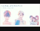 TRIANGLE-トライアングル- オリジナルサウンドトラック ダイジェスト