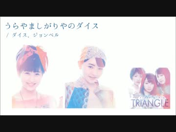 TRIANGLE-トライアングル- オリジナルサウンドトラック ダイジェスト