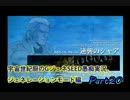 【PS2】宇宙世紀厨のGジェネSEED愚痴実況。Part20-1