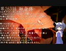 【ゆっくり怪談朗読】 怖い話をしよう その97