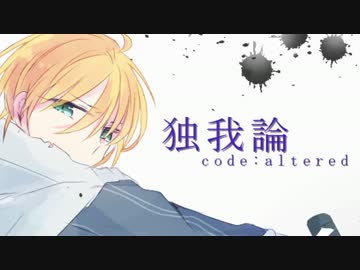 【人力刀剣乱舞】山姥切国広で独我論【UTAってもらった】