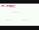 ティスラジ！2「ハリーポッター知る/知らない」