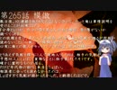【ゆっくり怪談朗読】 怖い話をしよう その99