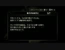 【零～月蝕の仮面～】操作者と実況者が別なんです【part9C】
