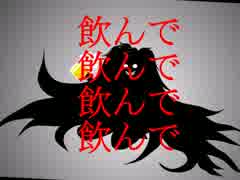 【初音ミク】酒のんでっ【オリジナル】