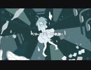 ペリトロペーの軌跡　歌ってみた、あよ