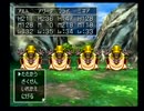 初見の友人と一緒にドラクエ４実況してみた　part17