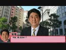 安倍晋三とデートしてみた