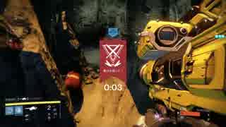 【Destiny】PvP勢のオシリス対戦動画【Part2】