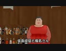 【MMD艦これ】仮面提督と榛名さん　16.5話