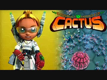 【ゆっくり実況】 拝啓 Assault Android Cactus ：＃３ 【ver16.5】