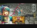 【WLW】へっぽこアリスのワンダーランドウォーズ　その１９【AA5】
