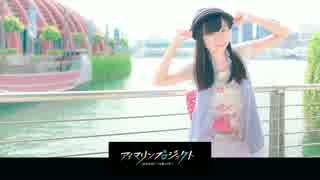 【MoMo】Marine Dreamin'【踊ってみた】