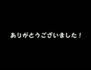 【第７回東方ニコ童祭】トリ【東方×落語】