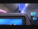 【南アフリカ横断】001 カタール航空 QR813 羽田→ドーハ 搭乗記