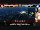 【戦国大戦】小鳥遊家の戦国大戦 Part86【正六位C 卜伝明石vs村上船戦】