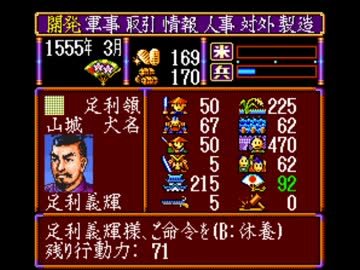 Sfc版 信長の野望 武将風雲録 今川家 足利家 戦略 Bgm 30分耐久 ニコニコ動画