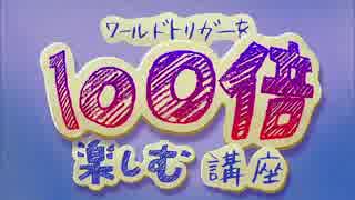 ワールドトリガーを100倍楽しむ講座　21話～30話