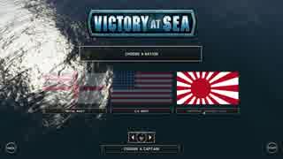 【艦隊ゲー】第一話『このゲーム地味ですネ！』【Victory At Sea】