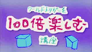 ワールドトリガーを100倍楽しむ講座　12話～20話