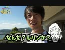観光地で盗まれたのは一体何？【わらしべTV #18-1】