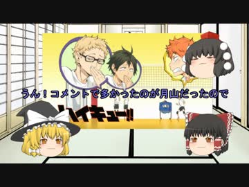 【ハイキュー！！】山口 忠と月島 蛍を描いてみた！