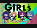 【ガールの端くれで】ガールズトーク【歌ってみた】